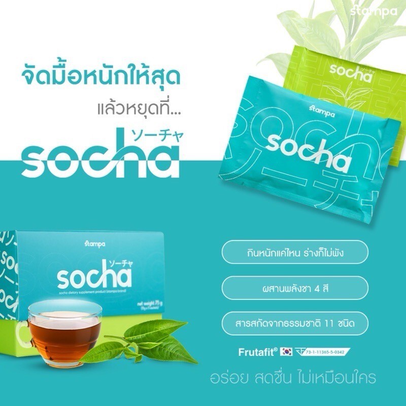 6x Socha Dietary Supplement Reduces Swelling Remove Sodium Block Burn High Fiber