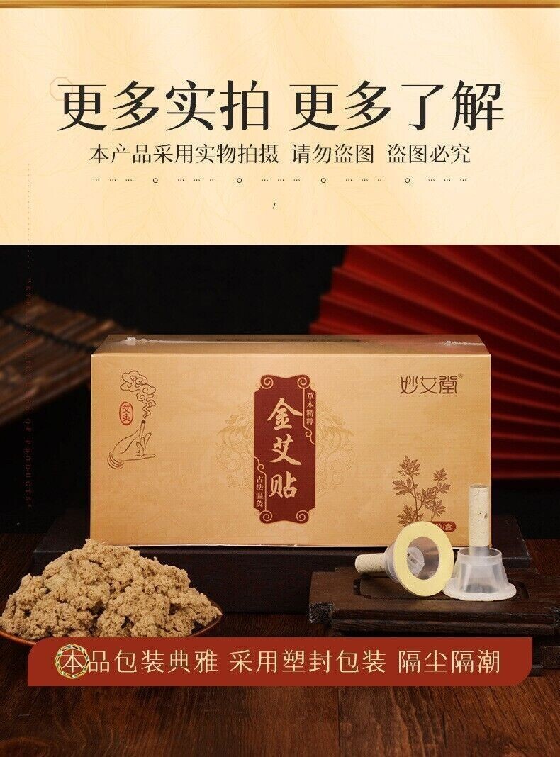 50pcs/box Moxibustion Sticker Neck Waist Patch 妙艾堂正品艾绒金艾贴50粒/盒 家用艾灸小艾条棒贴艾柱金艾贴小灸柱