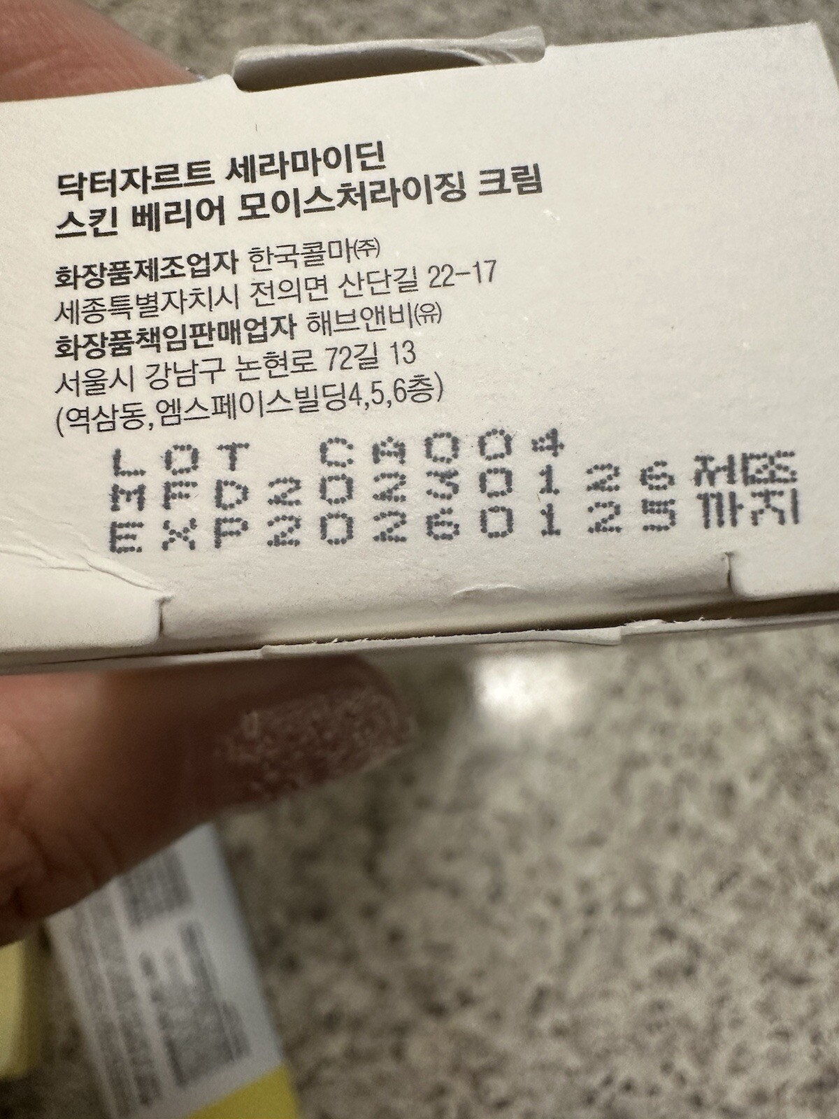 Dr. Jart+ CERAMIDIN Skin Barrier Moisturizing Cream 1.69oz/50mL EXP 1/2026 $49