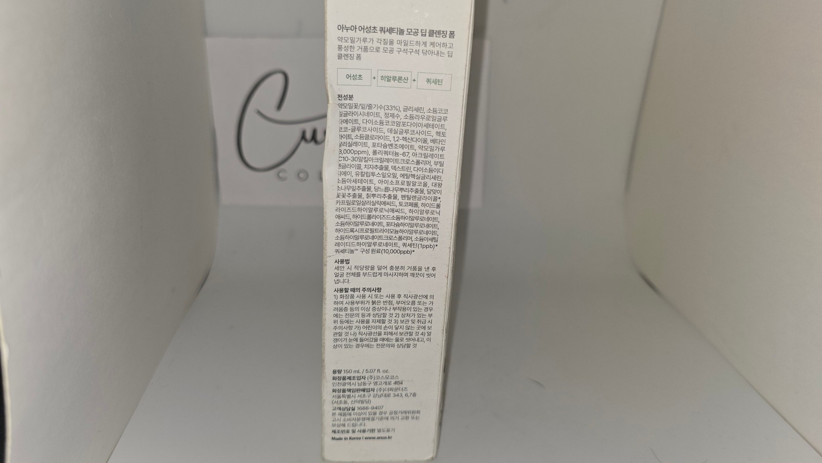 Anua Heartleaf Quercetinol Pore Deep Cleansing Foam 5.07 oz Exp 12/26