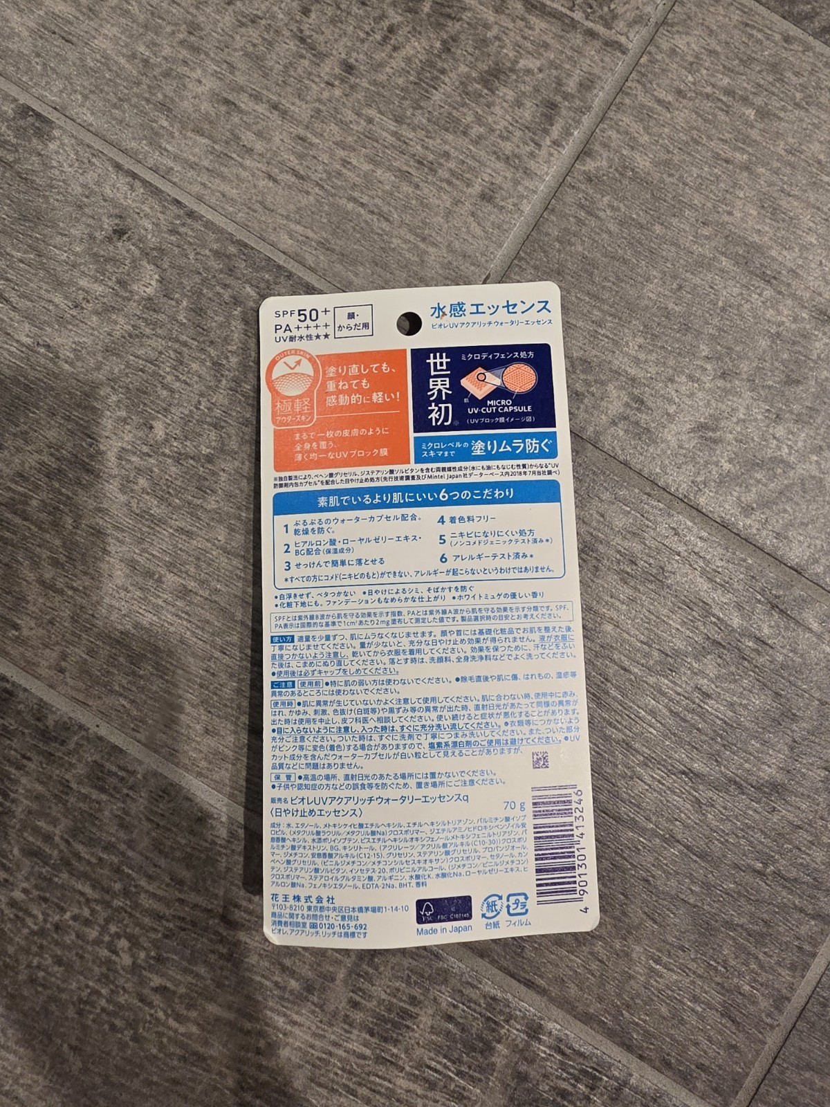 Biore UV Aqua Rich Watery Essence SPF50+ PA++++ Japanese Sunscreen 70g – 6 Pack