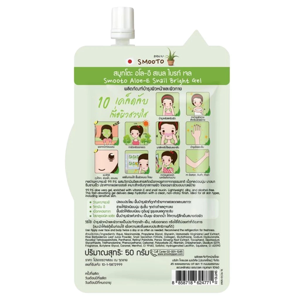 4 x Smooto Aloe-E Snail Bright Gel Aloe Vera 99.5% 50 ml Body Face Daily Care