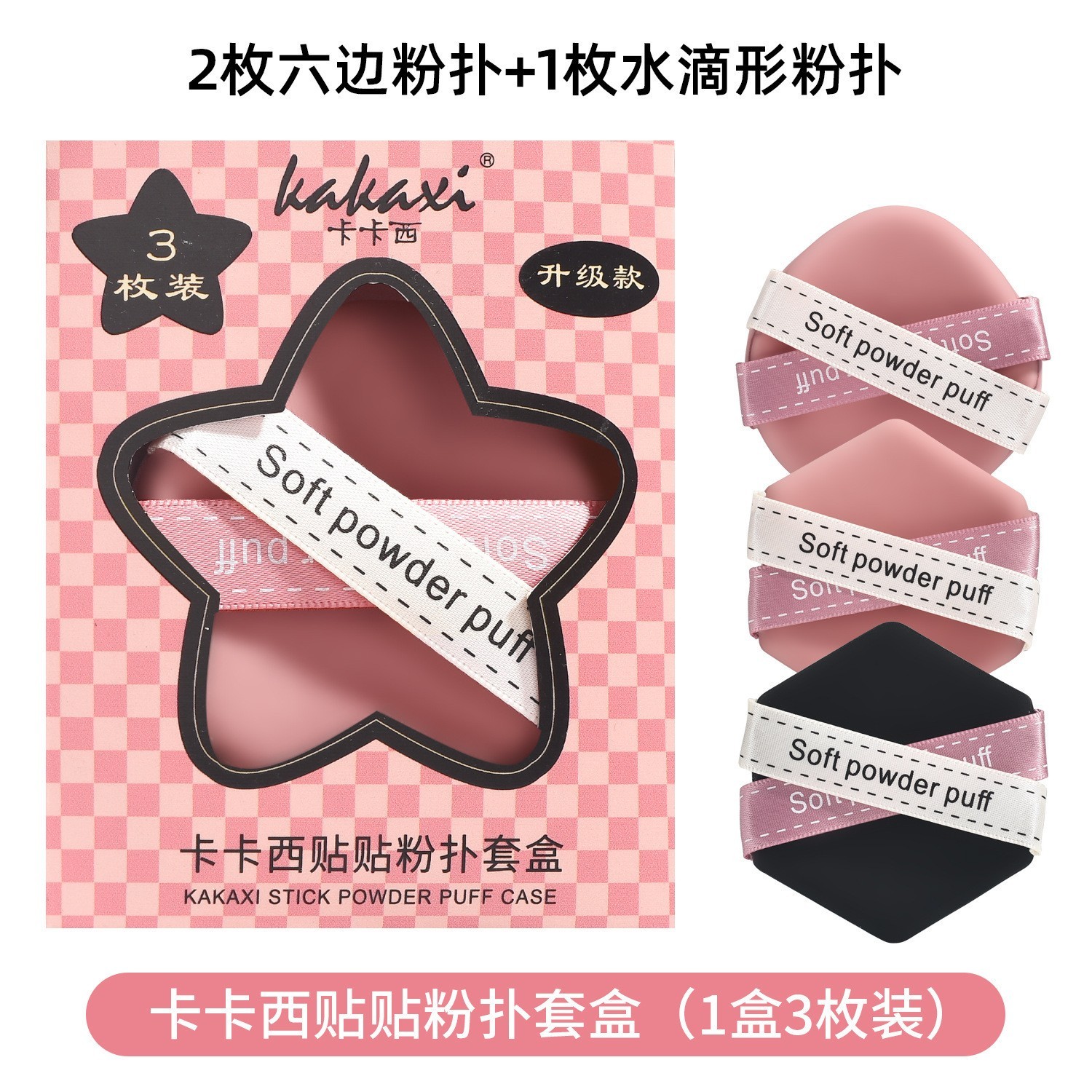 Soft Fluffy Powder Puff Set – 100% Non-Caking Liquid Foundation