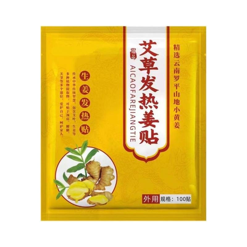 100Pcs Ginger Patch Natural Herbal Hot Patches Pain Relief For Neck