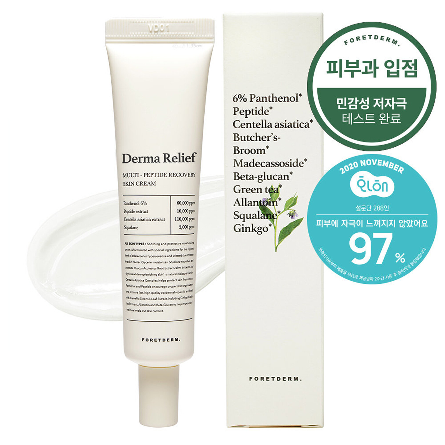 FORETDERM Derma Relief Peptide Cream 1.35oz /40ml EGF Peptide for Sensitive Skin