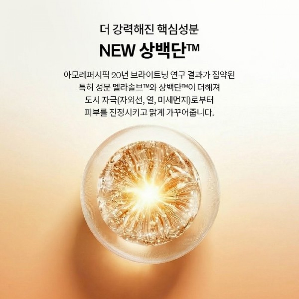 Sulwhasoo Suncream 50ml Brightening SPF50+