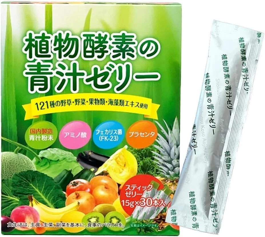 [ 3 Set ] Sato Healthcare AOJIRU POWDER WITH FRUIT & ENZYME BLEND 30 Packs