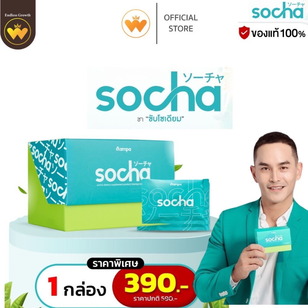 6x Socha Dietary Supplement Reduces Swelling Remove Sodium Block Burn High Fiber