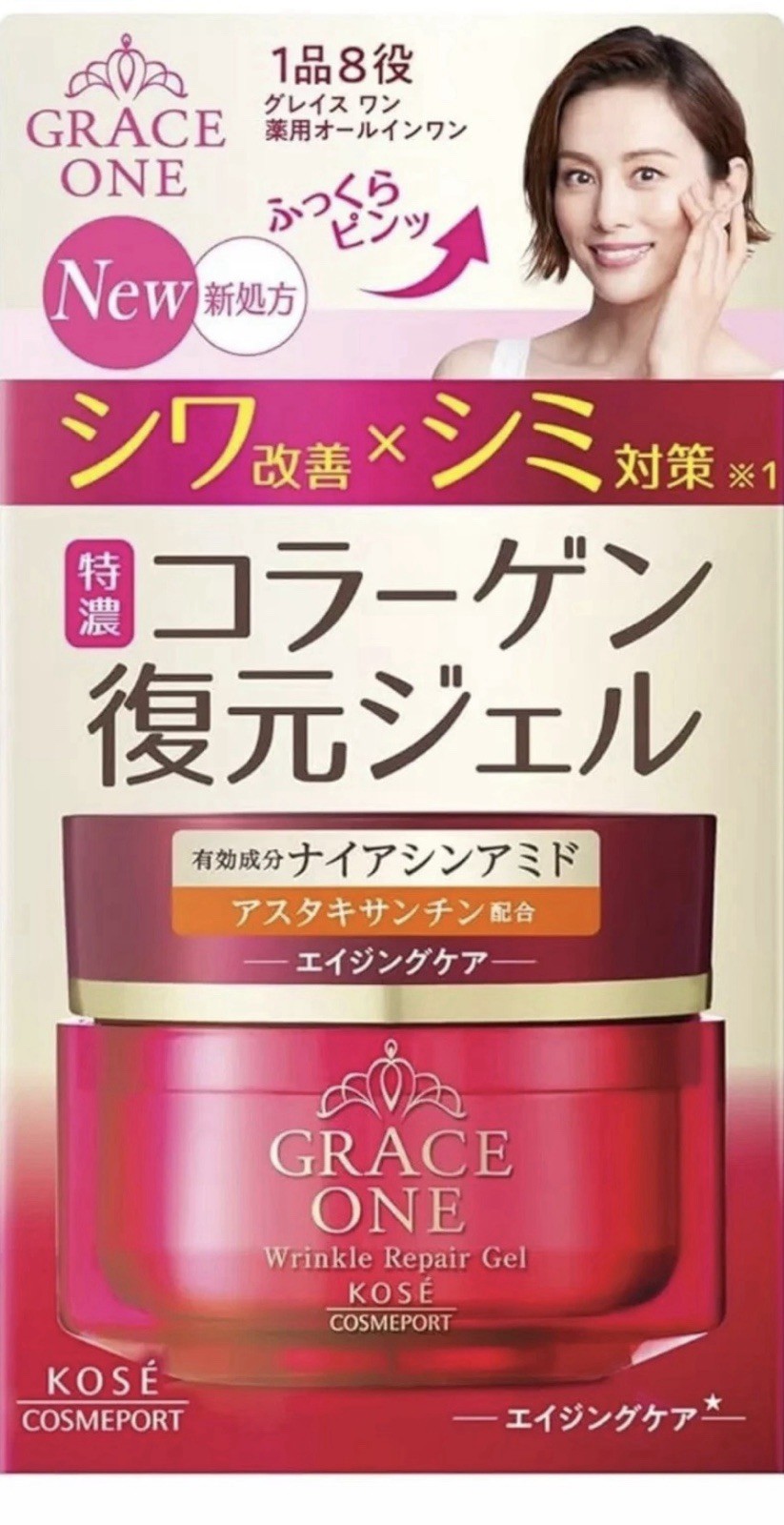 KOSE Grace One All-in-One Rich Repair Perfect Gel Cream EX 100g 3.52oz