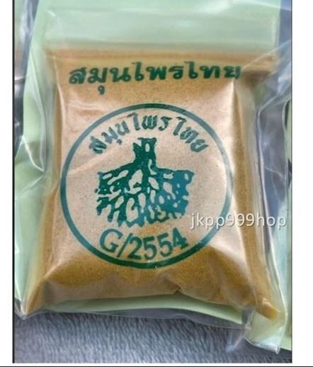 3x Thai herbal powder, 100% genuine, health product