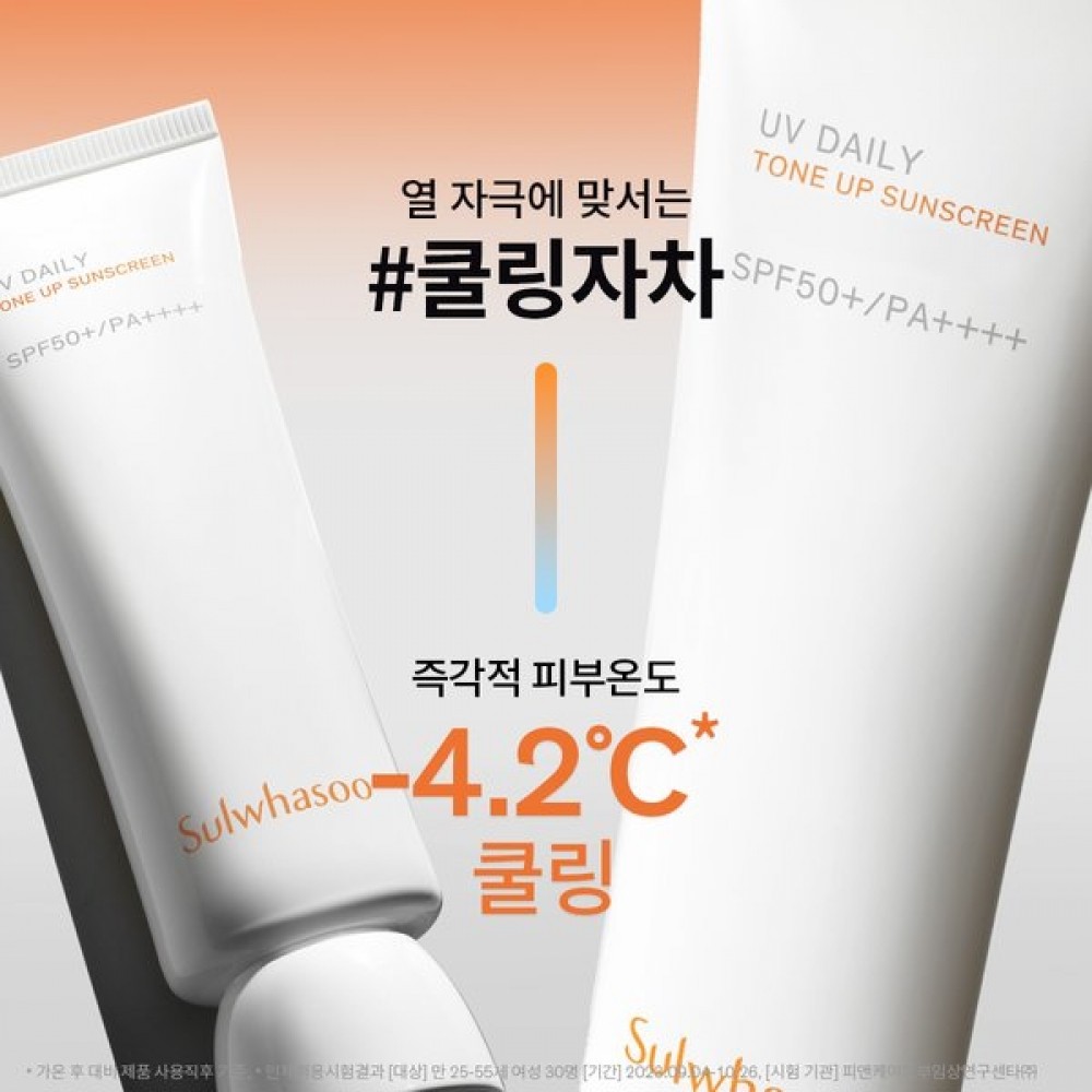 Sulwhasoo Suncream 50ml Brightening SPF50+