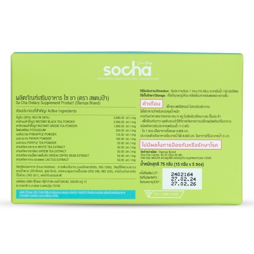 6x Socha Dietary Supplement Reduces Swelling Remove Sodium Block Burn High Fiber
