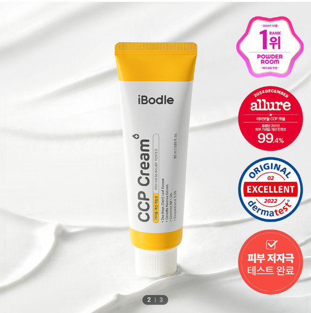 IBODLE CCP Cream 50ml Ceramide Panthenol Moisturizing Barrier Cream