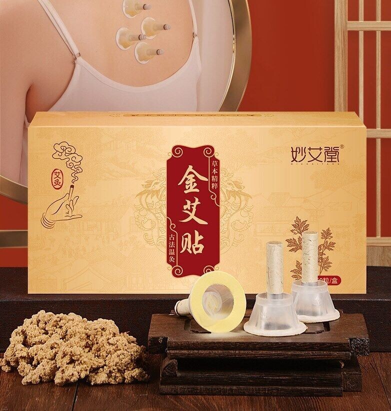 50pcs/box Moxibustion Sticker Neck Waist Patch 妙艾堂正品艾绒金艾贴50粒/盒 家用艾灸小艾条棒贴艾柱金艾贴小灸柱