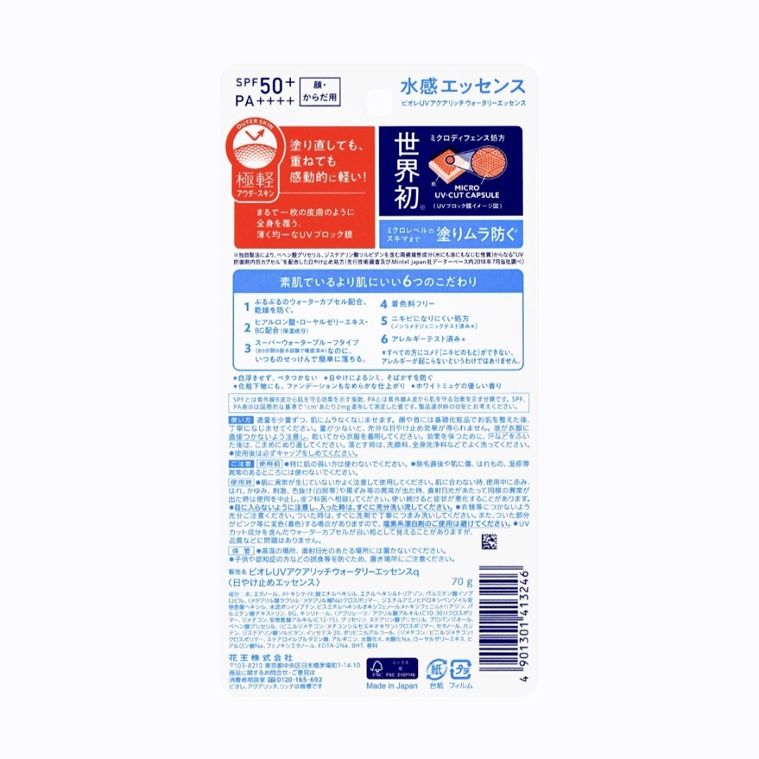 Biore UV Aqua Rich Watery Essence SPF50+ PA++++ Japanese Sunscreen 70g – 6 Pack